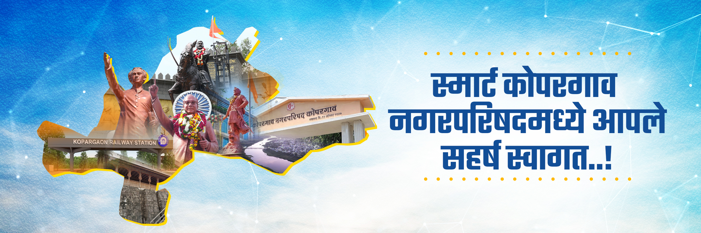 Kopargaon Banner
